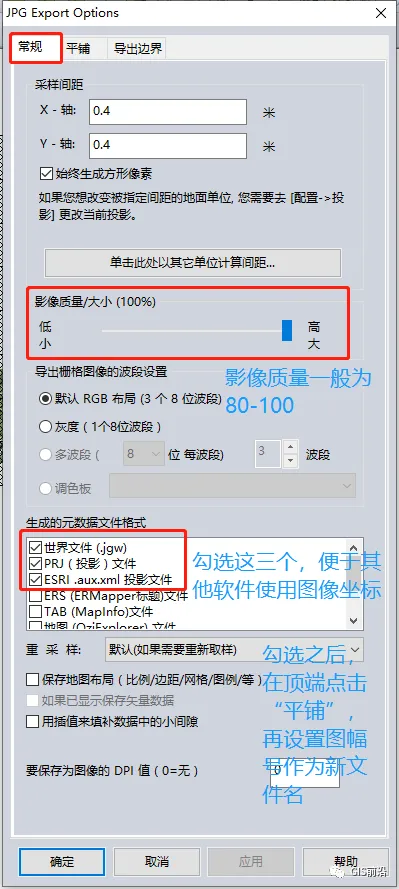 按图幅号批量裁剪和命名影像操作流程_java_25